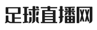 足球直播_足球比赛直播_免费高清足球比赛在线直播吧-足球直播网